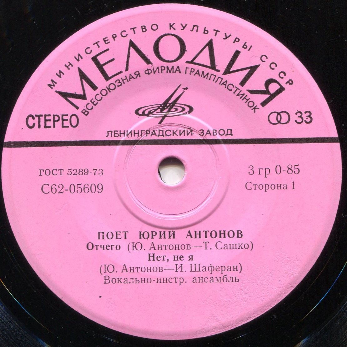 Поёт Юрий Антонов
