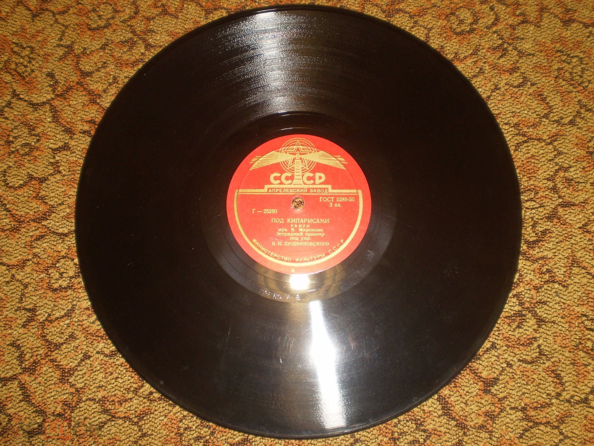 Эстрадный оркестр п/у В. Людвиковского - Под кипарисами / Золотая звёздочка