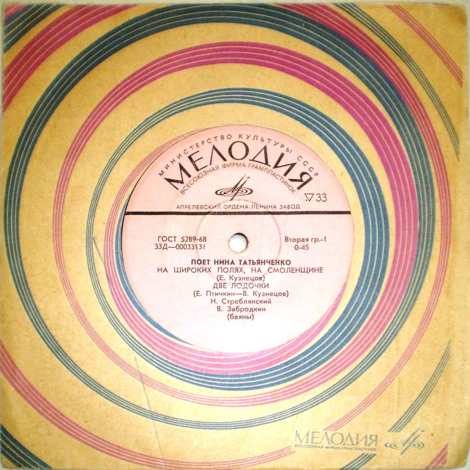 ТАТЬЯНЧЕНКО Нина