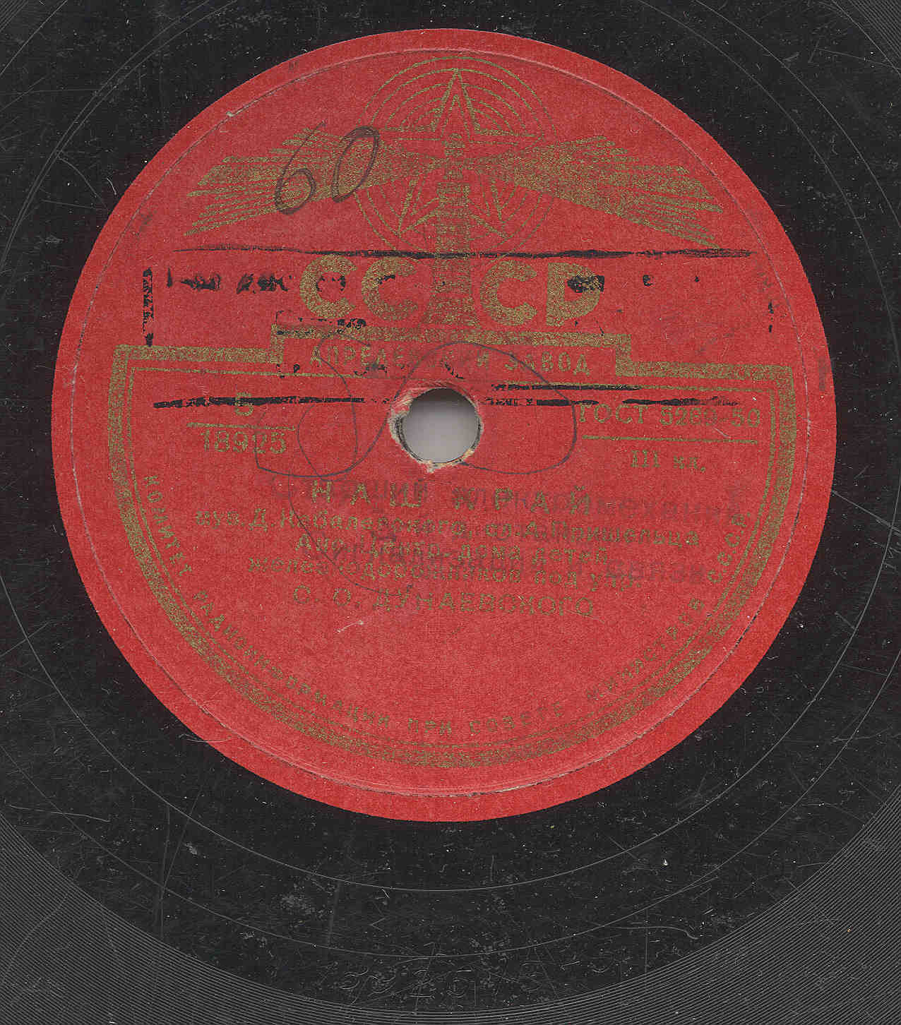 Наш край / Мы проходим у Кремля