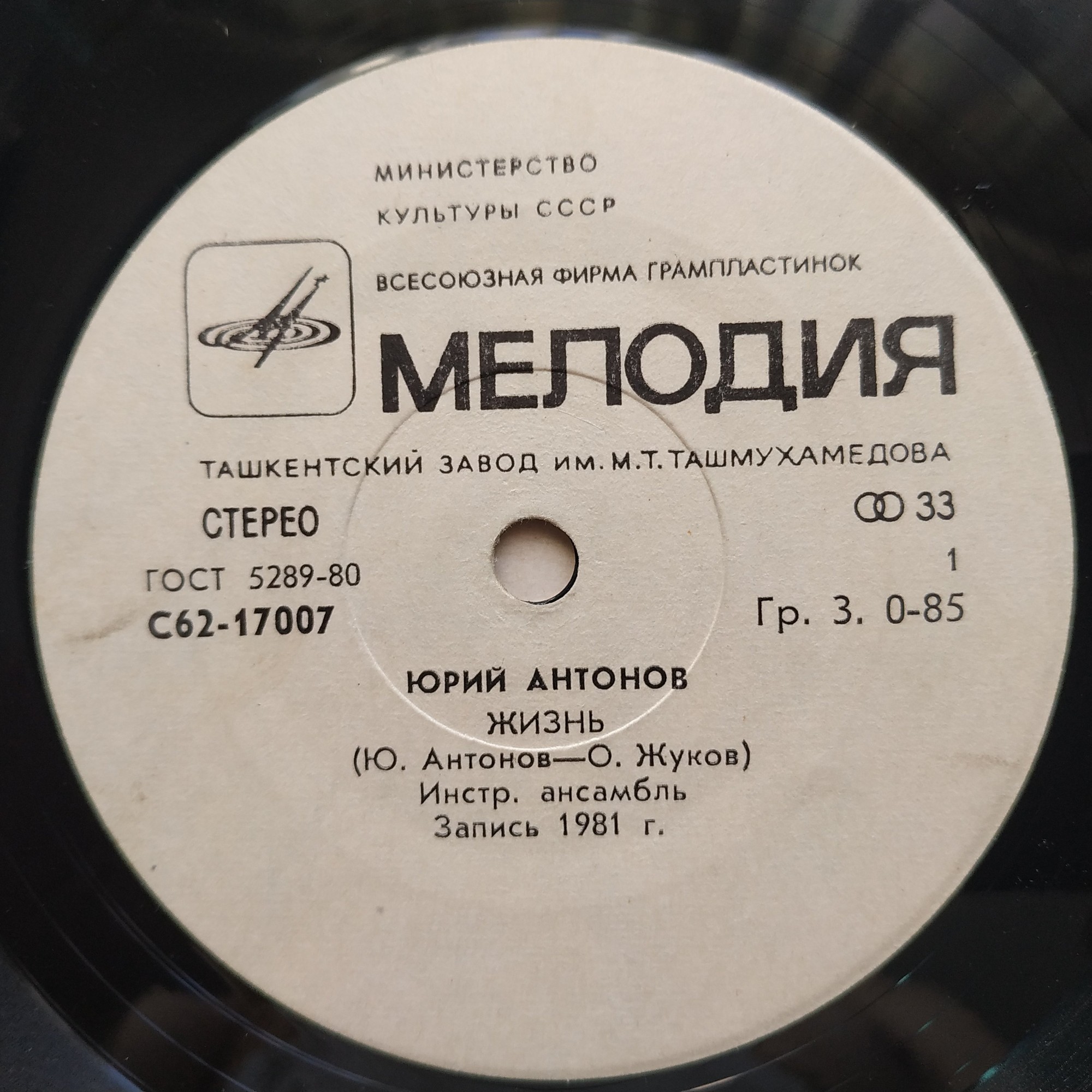 Юрий АНТОНОВ