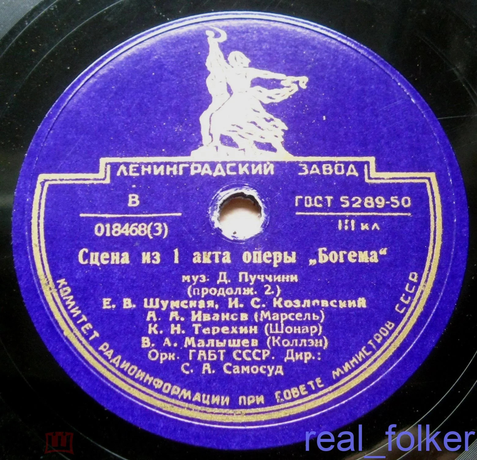 Е. ШУМСКАЯ, И. КОЗЛОВСКИЙ