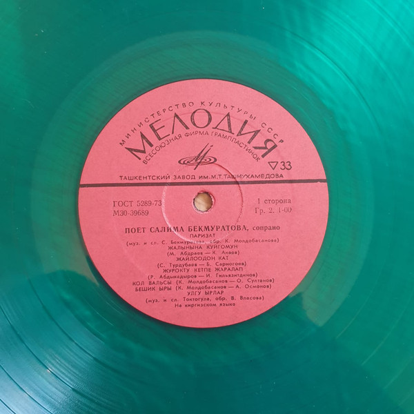 БЕКМУРАТОВА Салима.