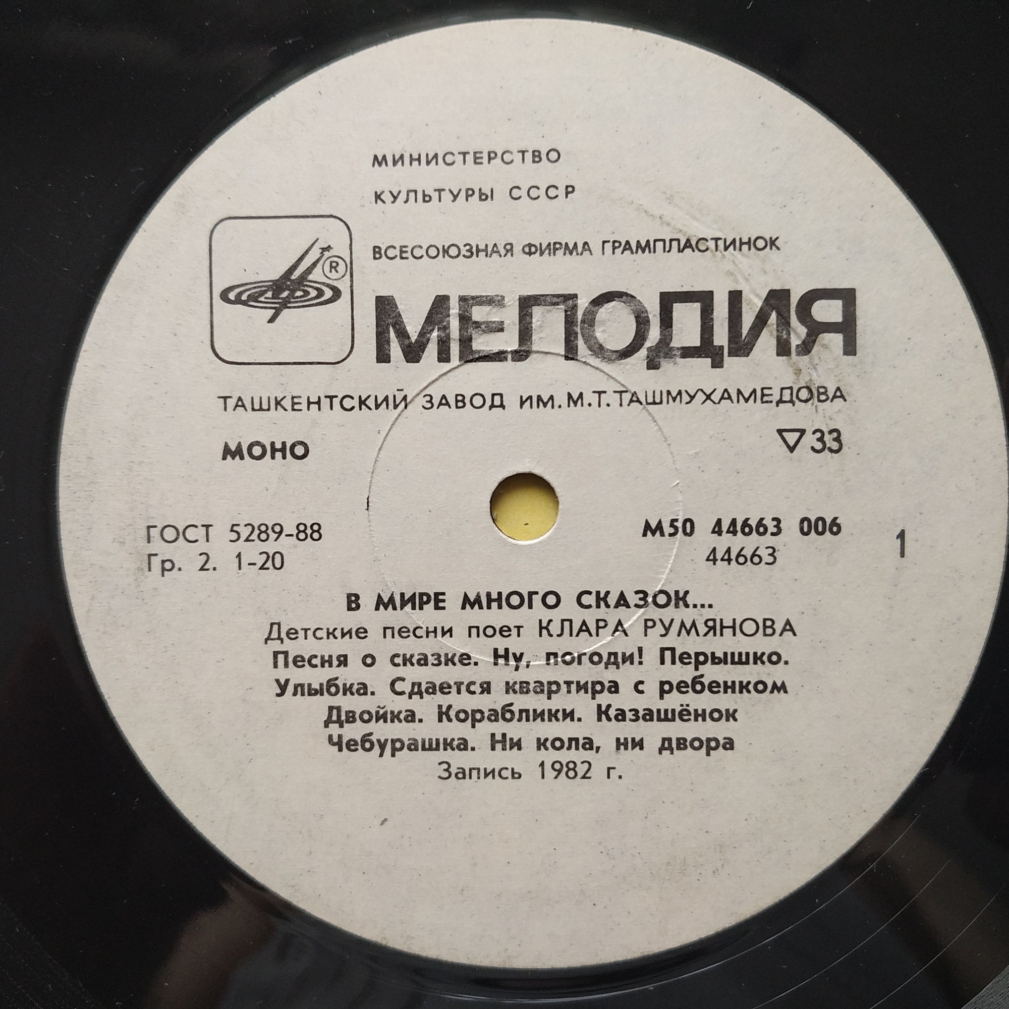 Клара Румянова. «В мире много сказок»