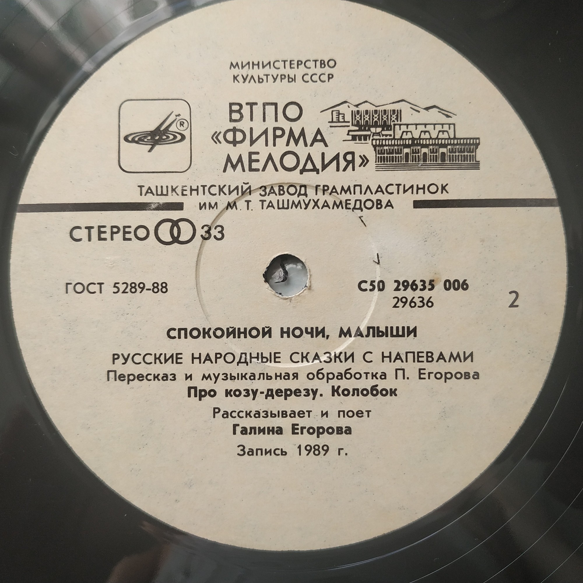 Галина Егорова - Спокойной ночи, малыши (русские народные сказки с напевами)