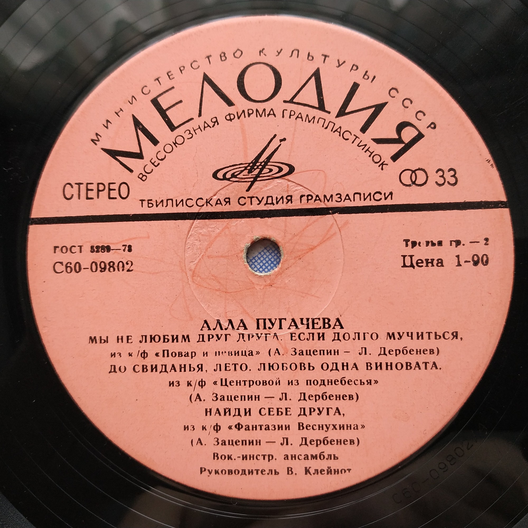 Алла Пугачева. Зеркало души (2)