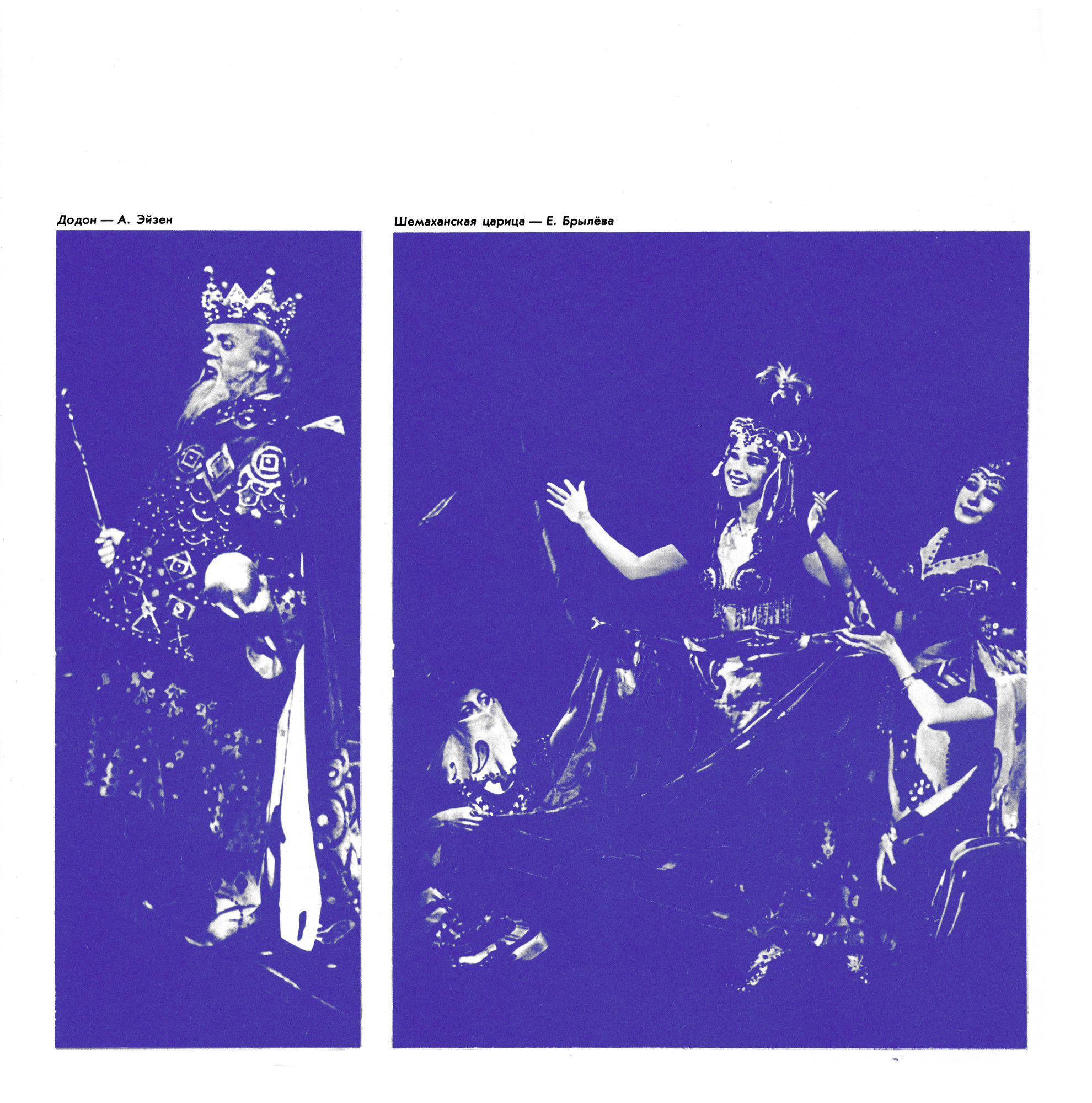 Н. РИМСКИЙ-КОРСАКОВ (1844-1908): «Золотой петушок», опера в трех действиях.