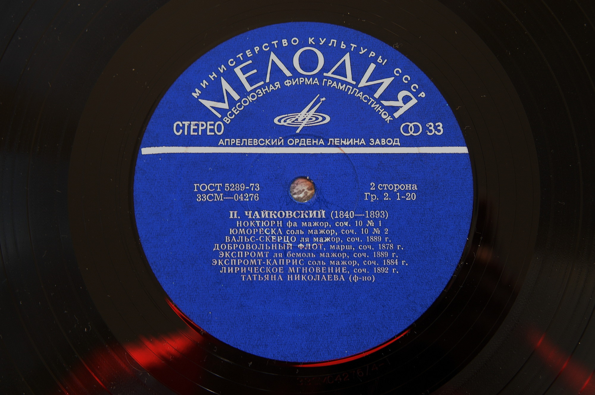 П. ЧАЙКОВСКИЙ (1840-1893) Фортепианные произведения (Т. Николаева)