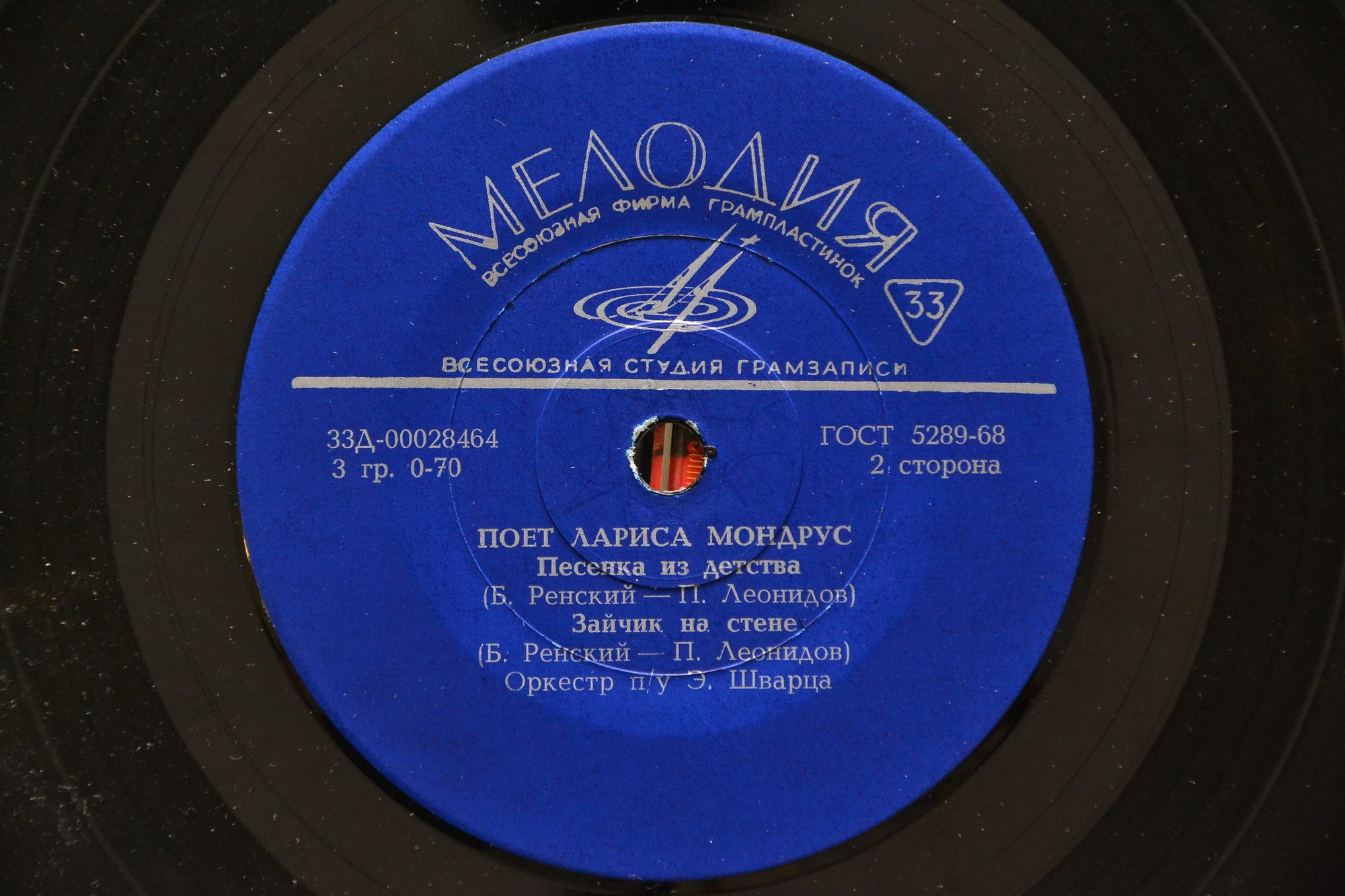 Поёт Лариса Мондрус