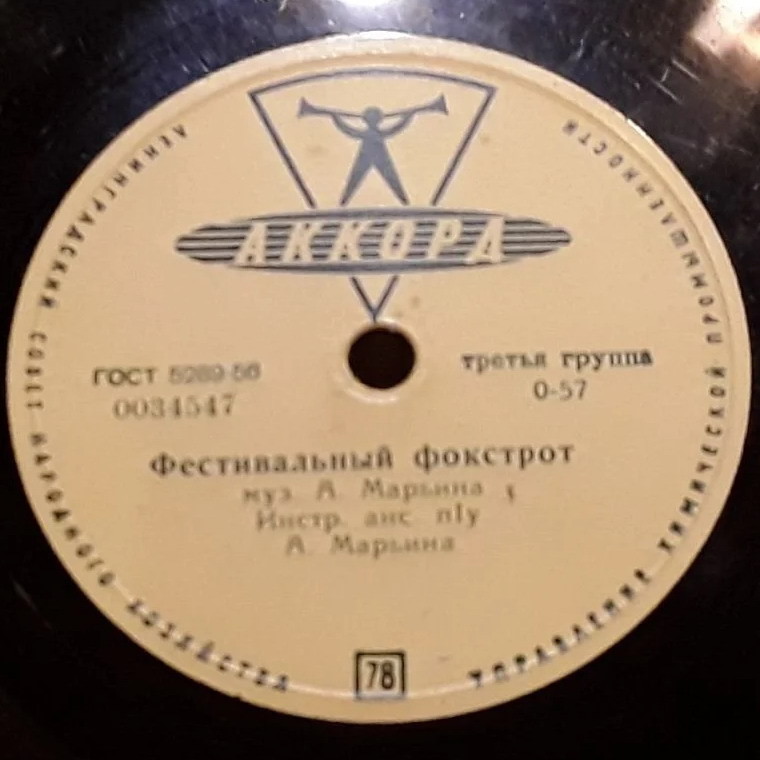 Фестивальный фокстрот / Выйдет к морю девушка