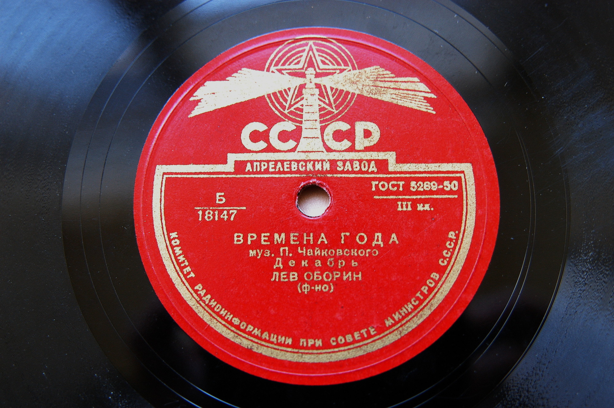 П. Чайковский: Времена года, соч. 37 (Л. Оборин, ф-но)