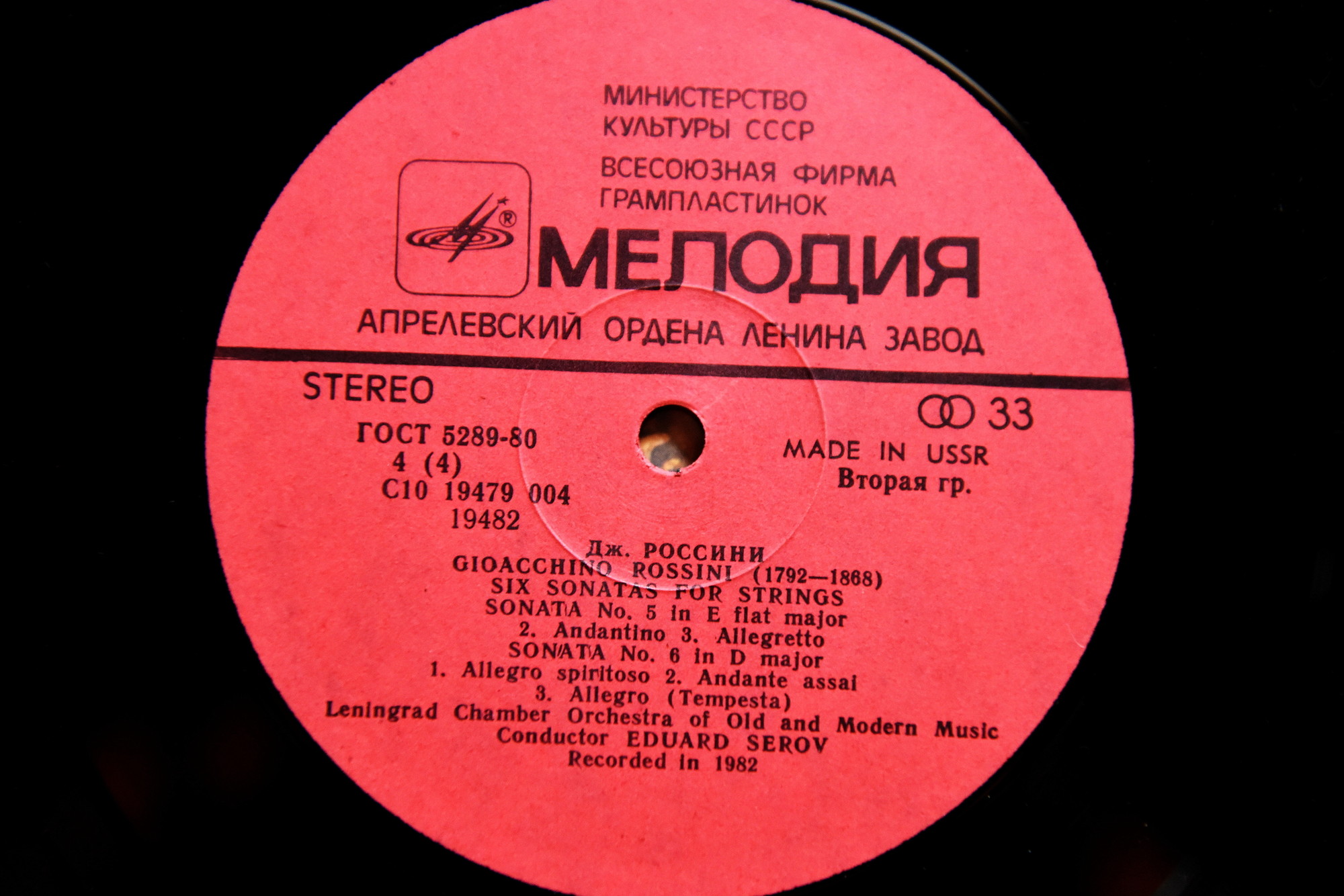 Дж. РОССИНИ (1792-1868): Шесть сонат для струнных (Э. Серов)