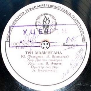 Три мальчугана