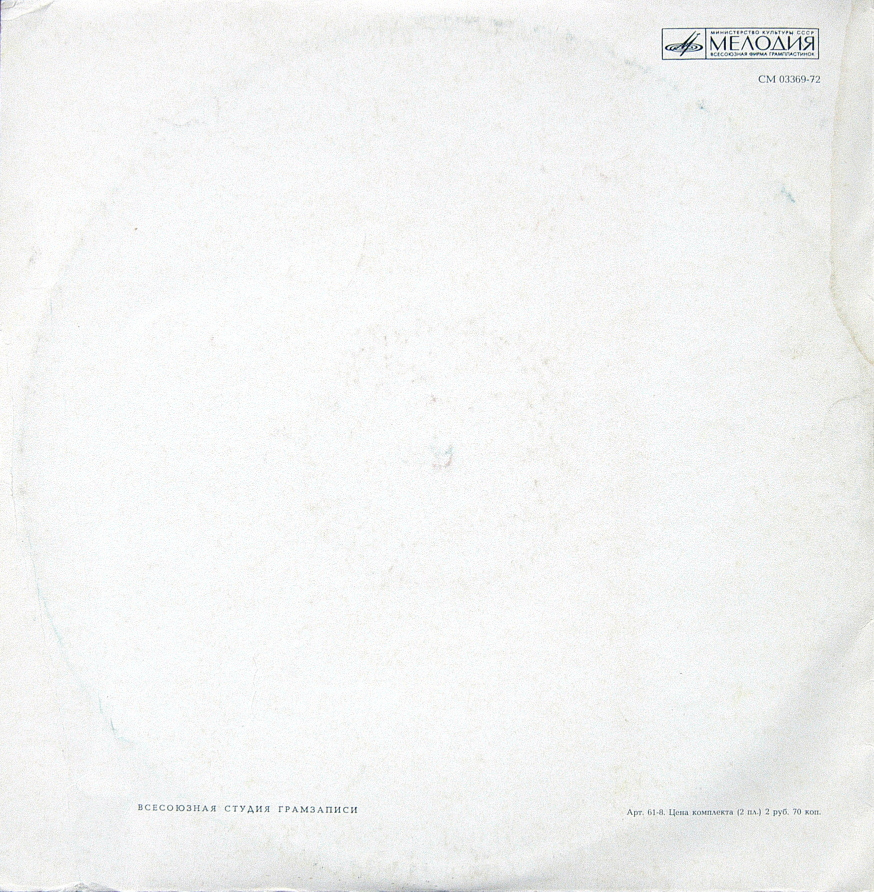 И. С. Бах - Органная месса - Гарри Гродберг