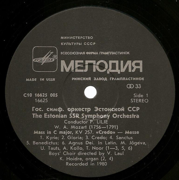 Гос. симф. орк. Эстонской ССР, дирижёр Пеэтер Лилье