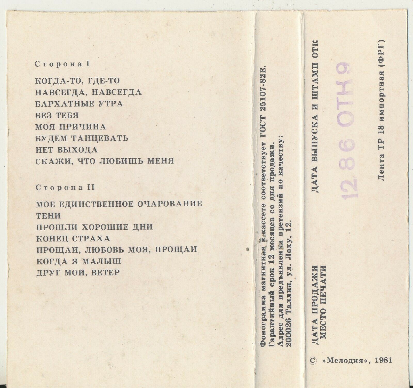 Демис РУССОС