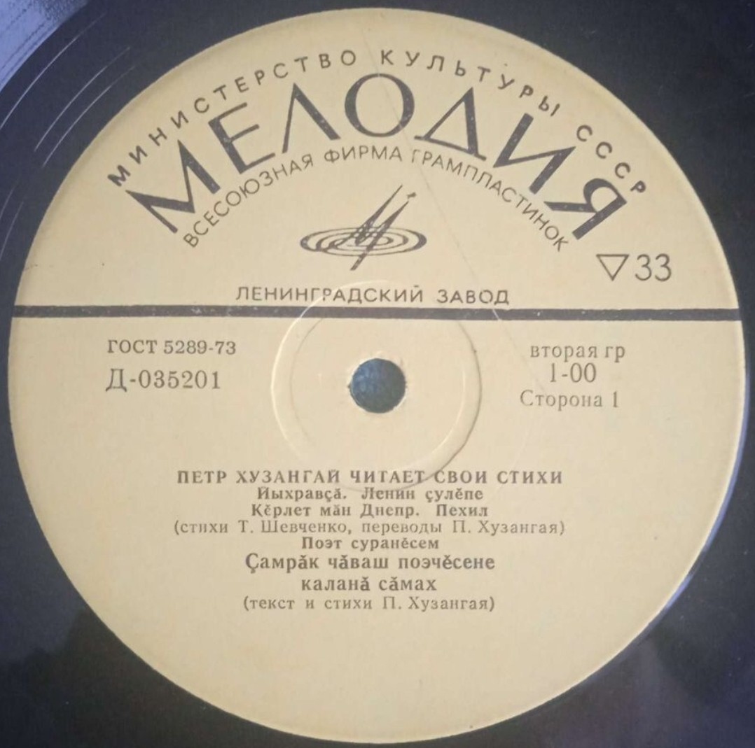 Петр ХУЗАНГАЙ. Стихотворения (на чувашском языке)