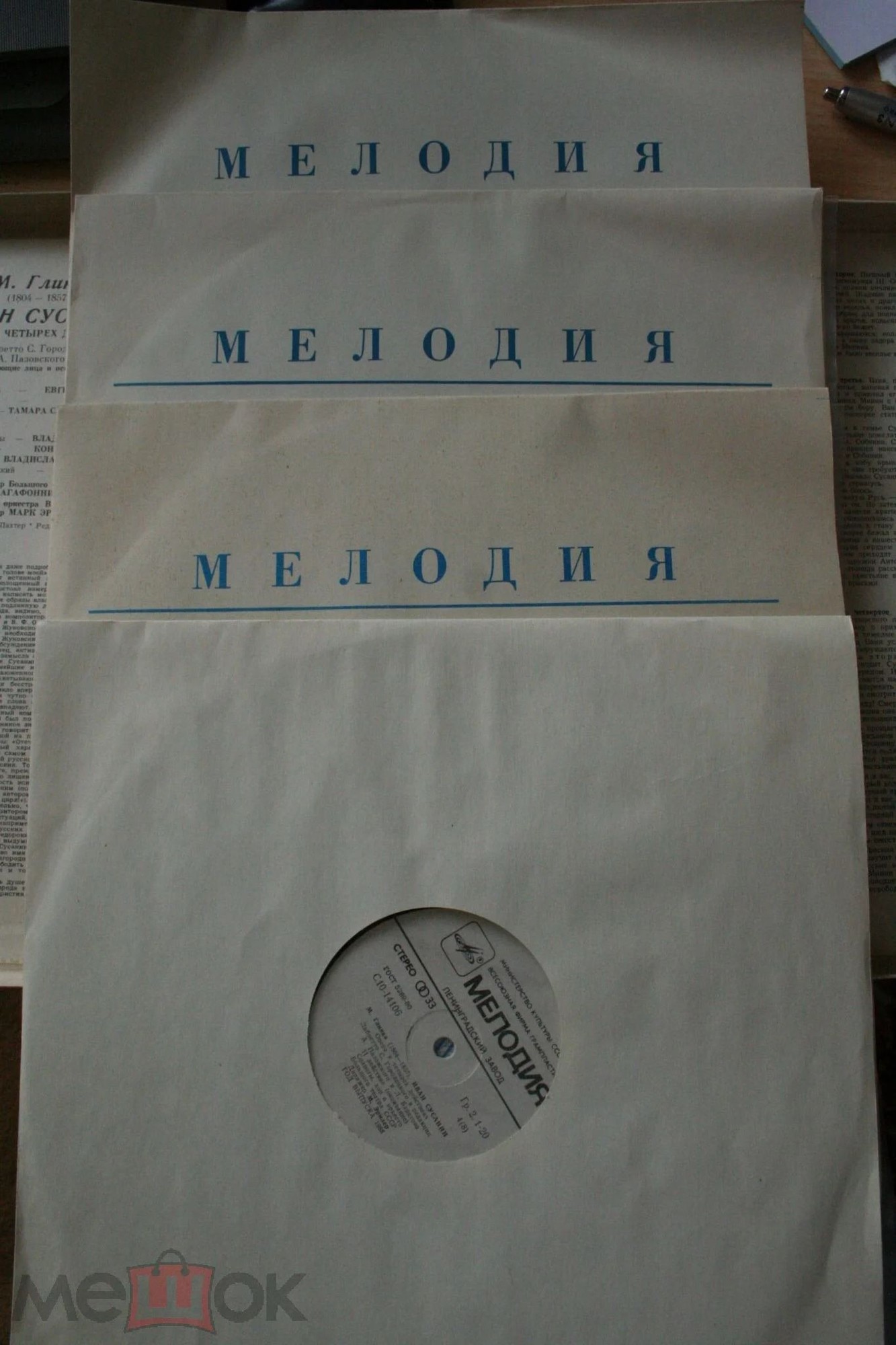М. ГЛИНКА. "Иван Сусанин", опера в 4 д.