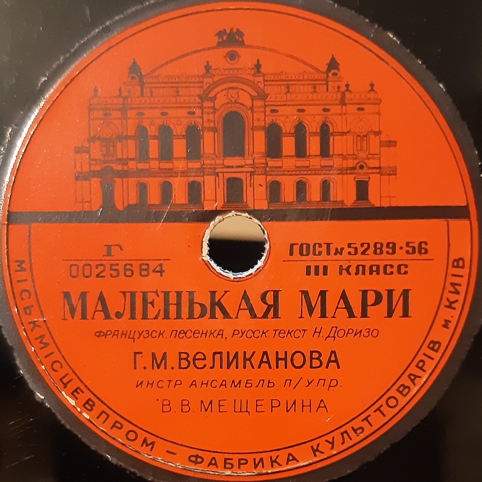 И. Юрьева - Сердце моё / Г. М. Великанова - Маленькая Мари