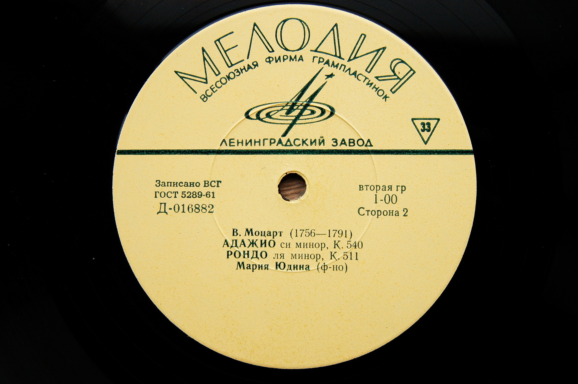 В. МОЦАРТ. Играет М. Юдина (ф-но)