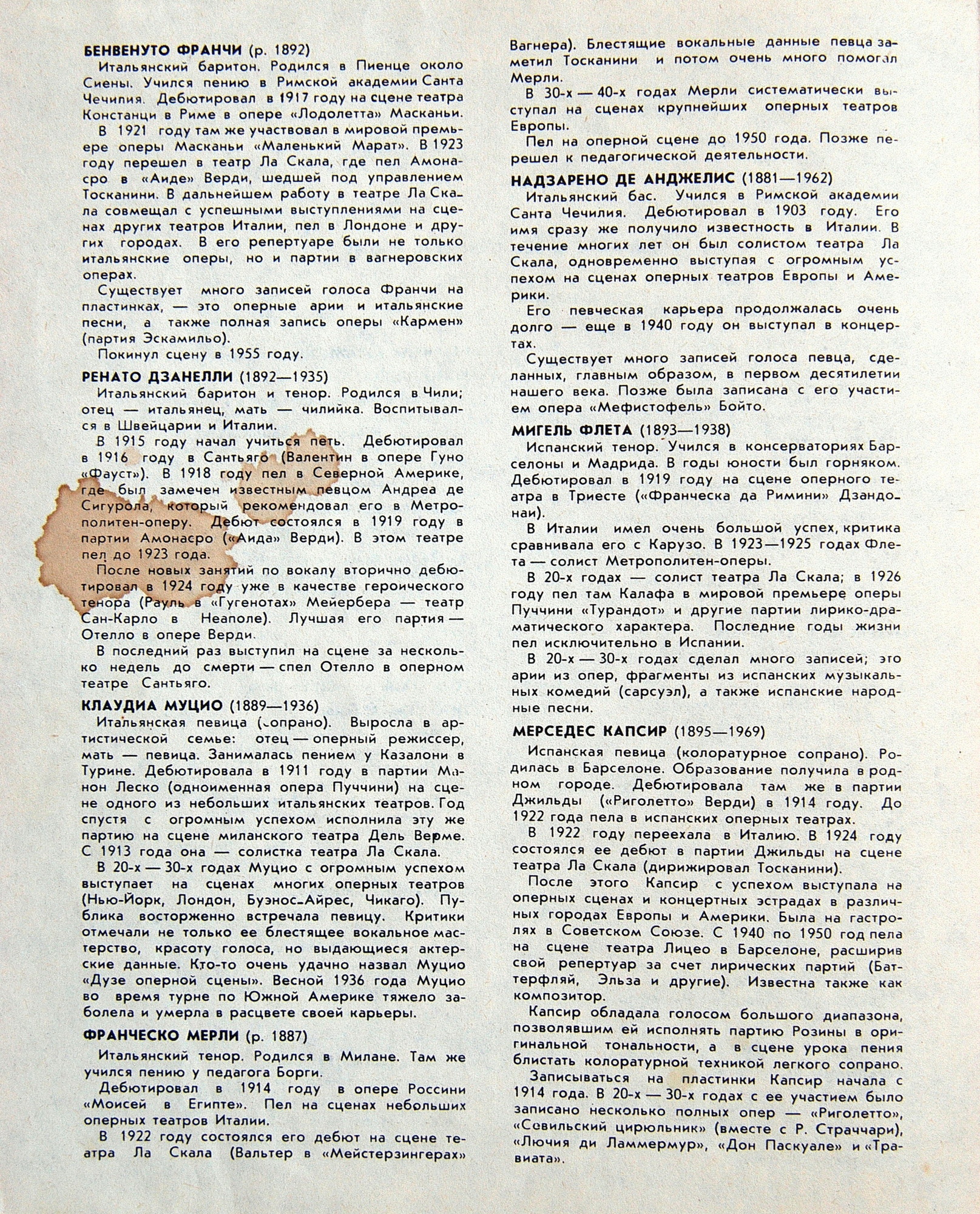 МАСТЕРА БЕЛЬКАНТО (2 серия): 1/5