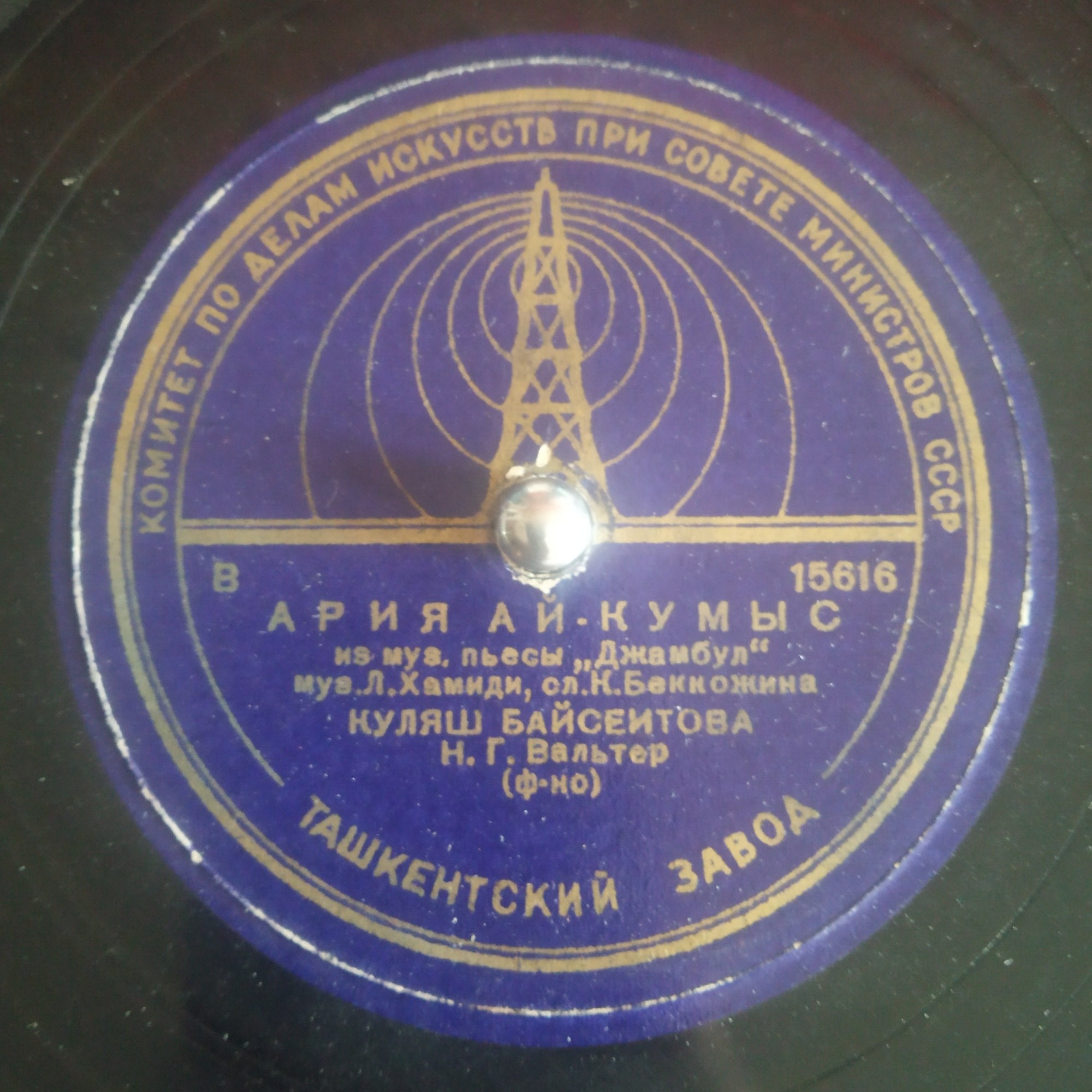 К. Байсентова - Ария Ай-Кумыс из „Джамбула”