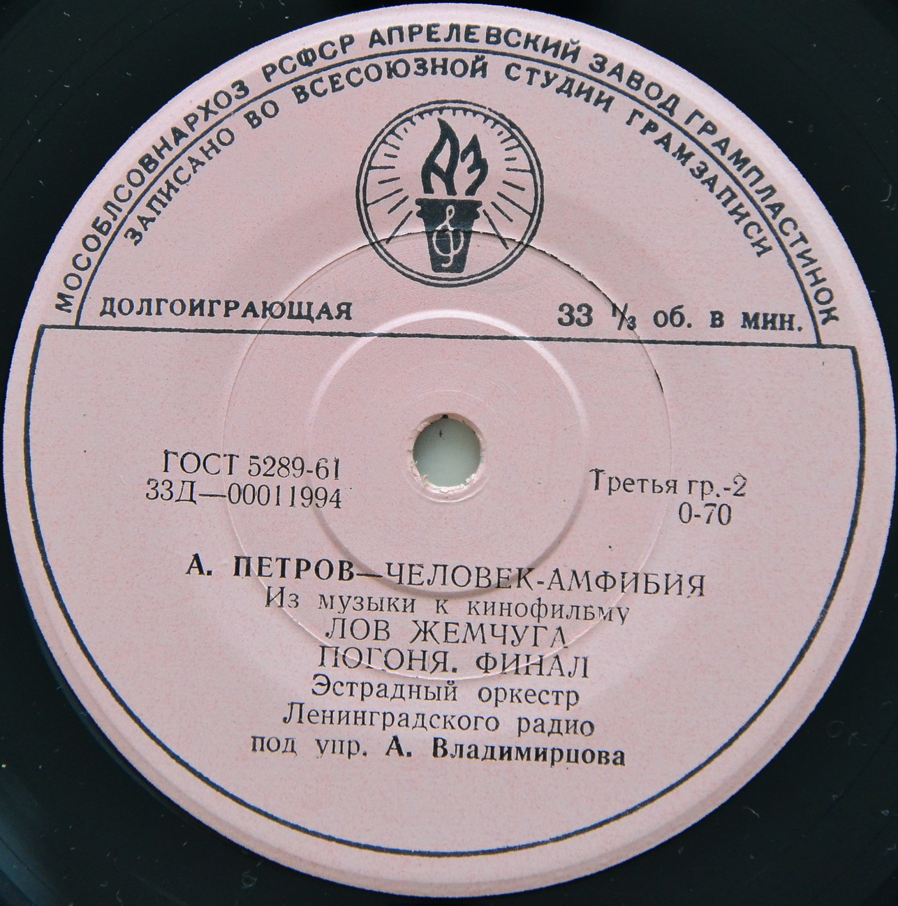 А. ПЕТРОВ (1930—2006) - Из музыки к к/ф «Человек-амфибия»