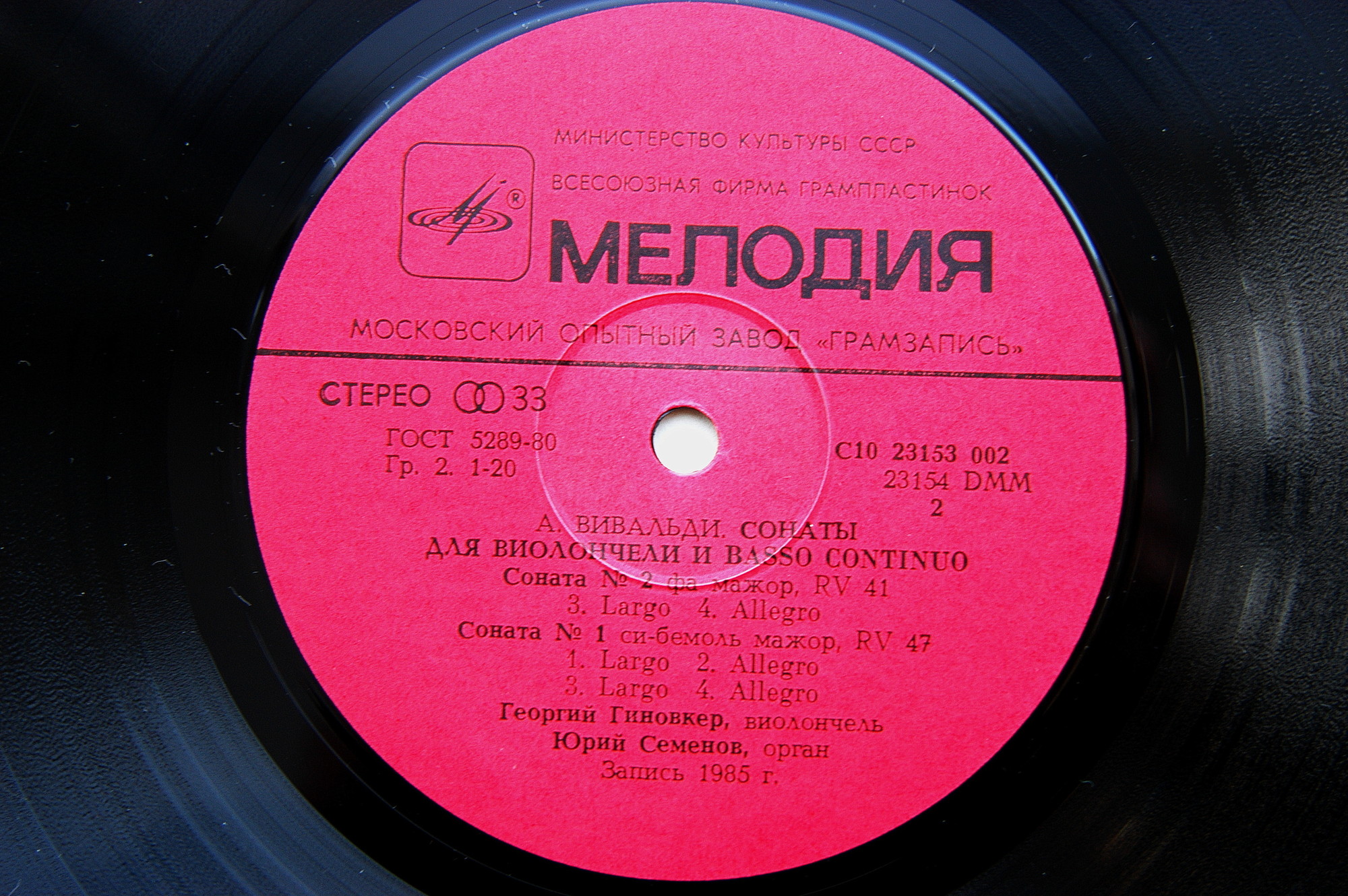 А. ВИВАЛЬДИ (1678–1741): Сонаты для виолончели и basso continuo (1)