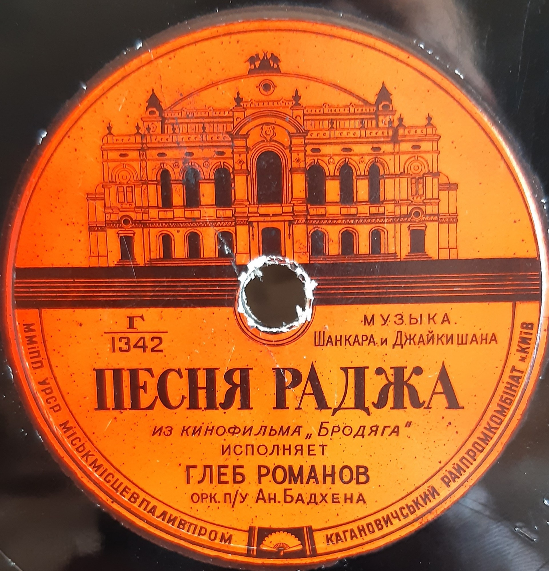 Глеб Романов - Песня Раджа / Песня о любви