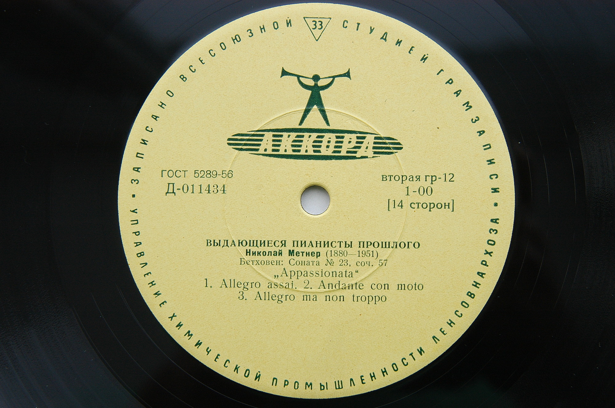 Выдающиеся пианисты прошлого (Комплект из 7 пластинок)