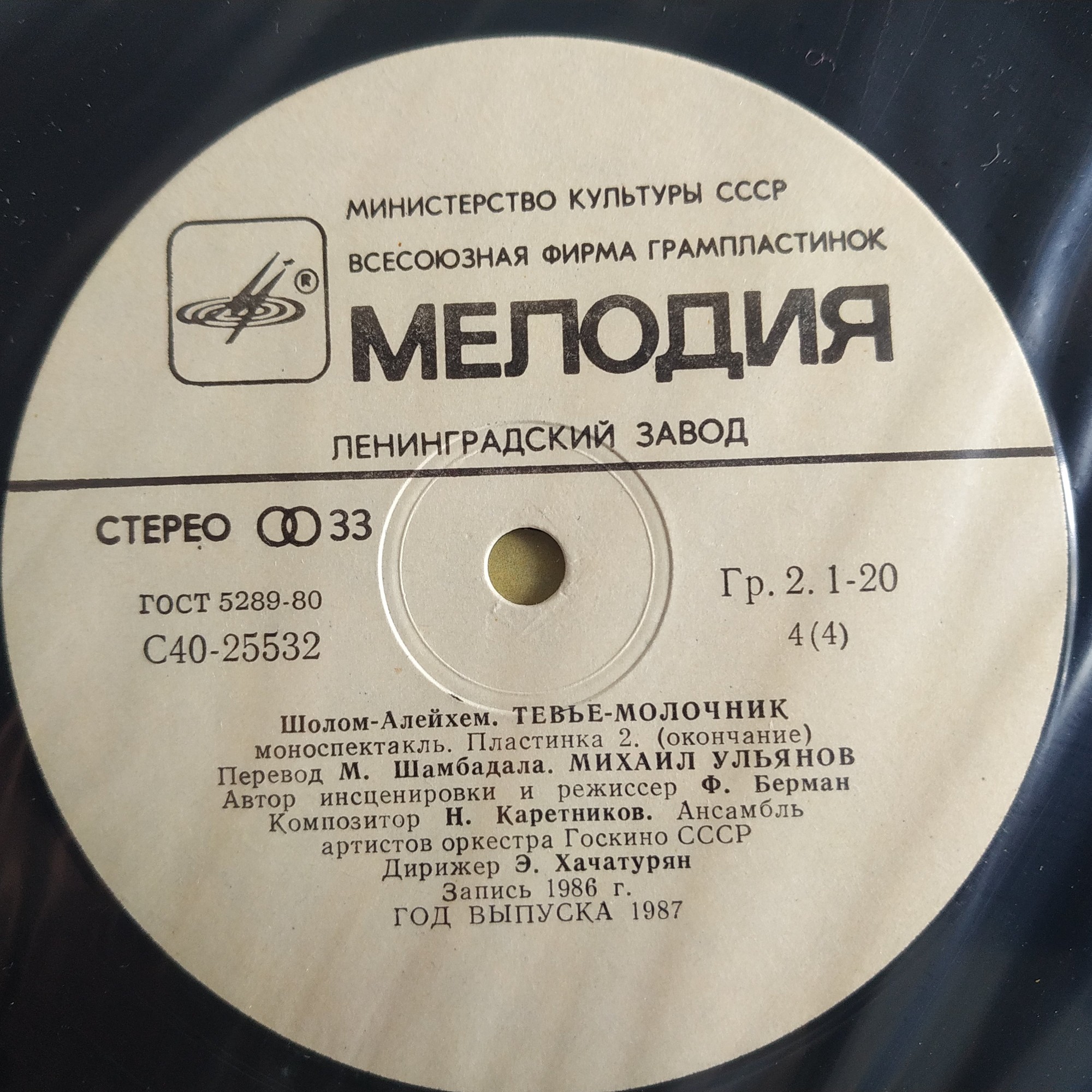 ШОЛОМ-АЛЕЙХЕМ (1859-1916): Тевье-молочник (перевод М. Шамбадала).