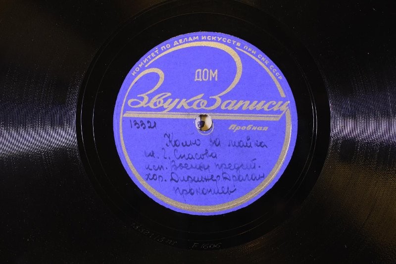 Военен предст. хор. Дир. Драган Прокопиев - Жив е той, жив е, сл. Хр. Ботева, нар. болг. песня / Колю за майка (сл. Г. Спасова)