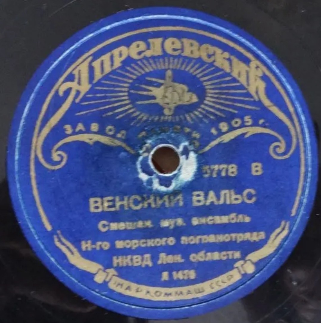 Красноармейский балалаечный оркестр ЦДКА – Соловей / Ансамбль Н-ского пограничного отряда – Венский вальс