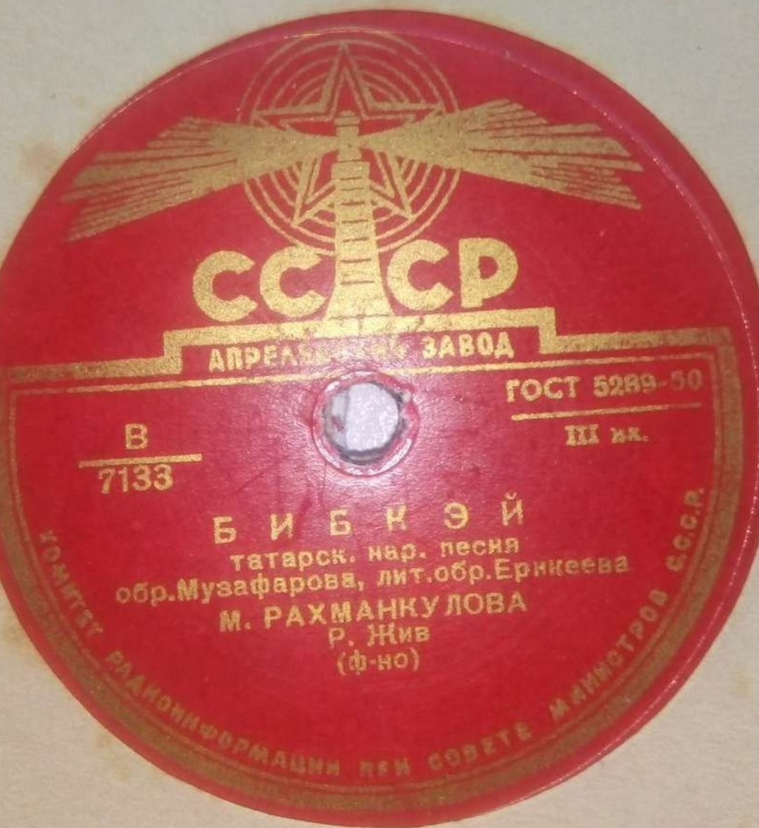 Хафизэкэй / Бибкэй