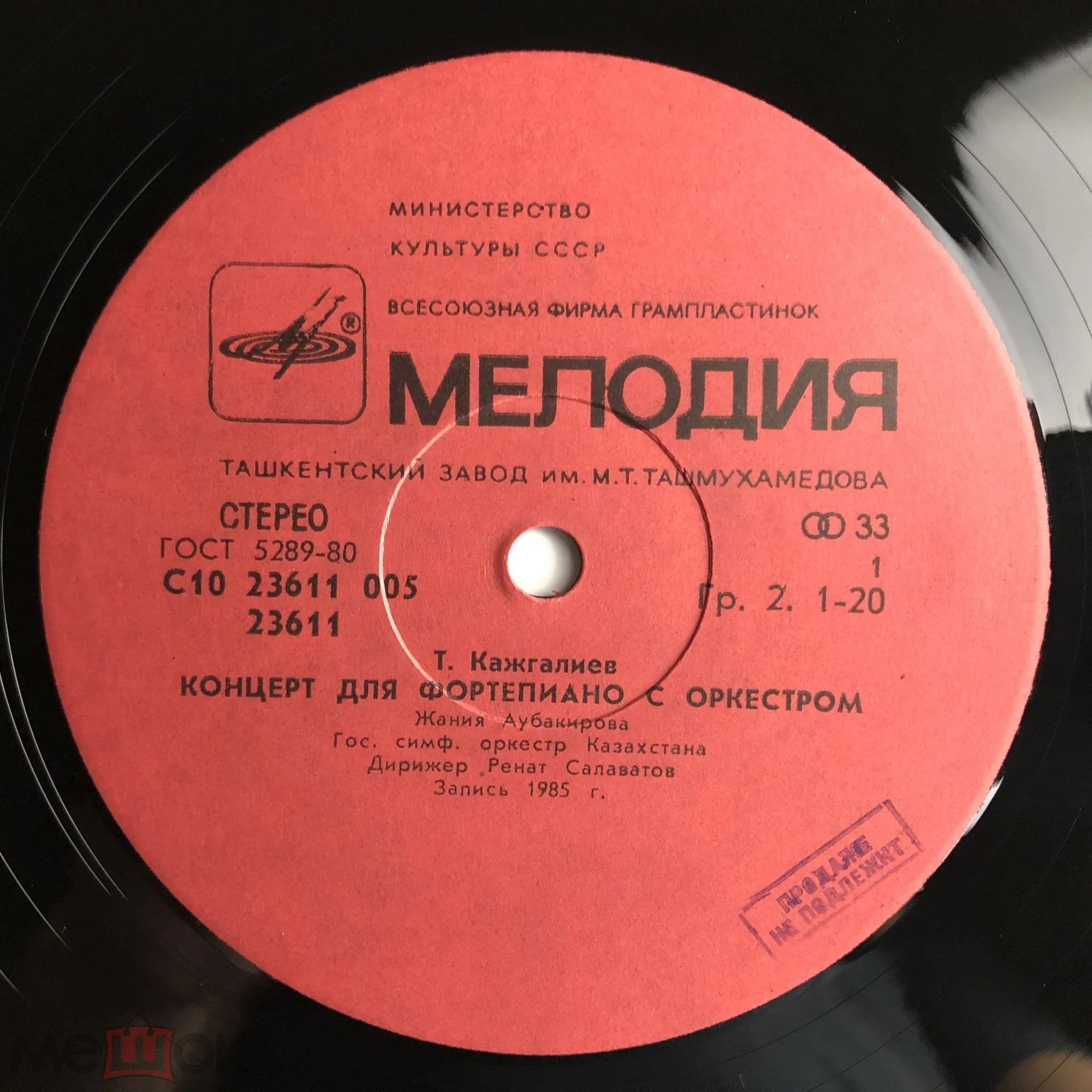 Т. КАЖГАЛИЕВ (1949)