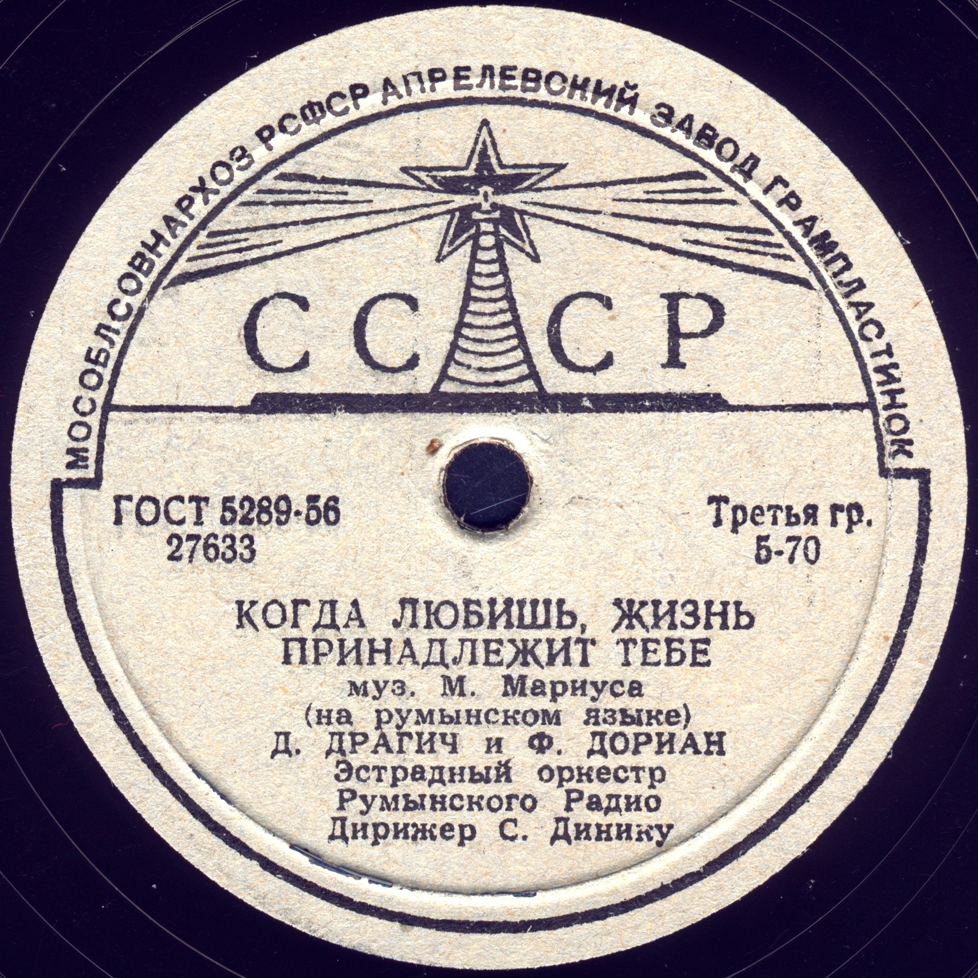 Зацвёл ещё один садик в Бухаресте / Когда любишь, жизнь принадлежит тебе