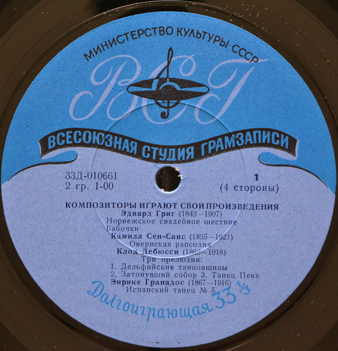 КОМПОЗИТОРЫ ИГРАЮТ СВОИ ПРОИЗВЕДЕНИЯ