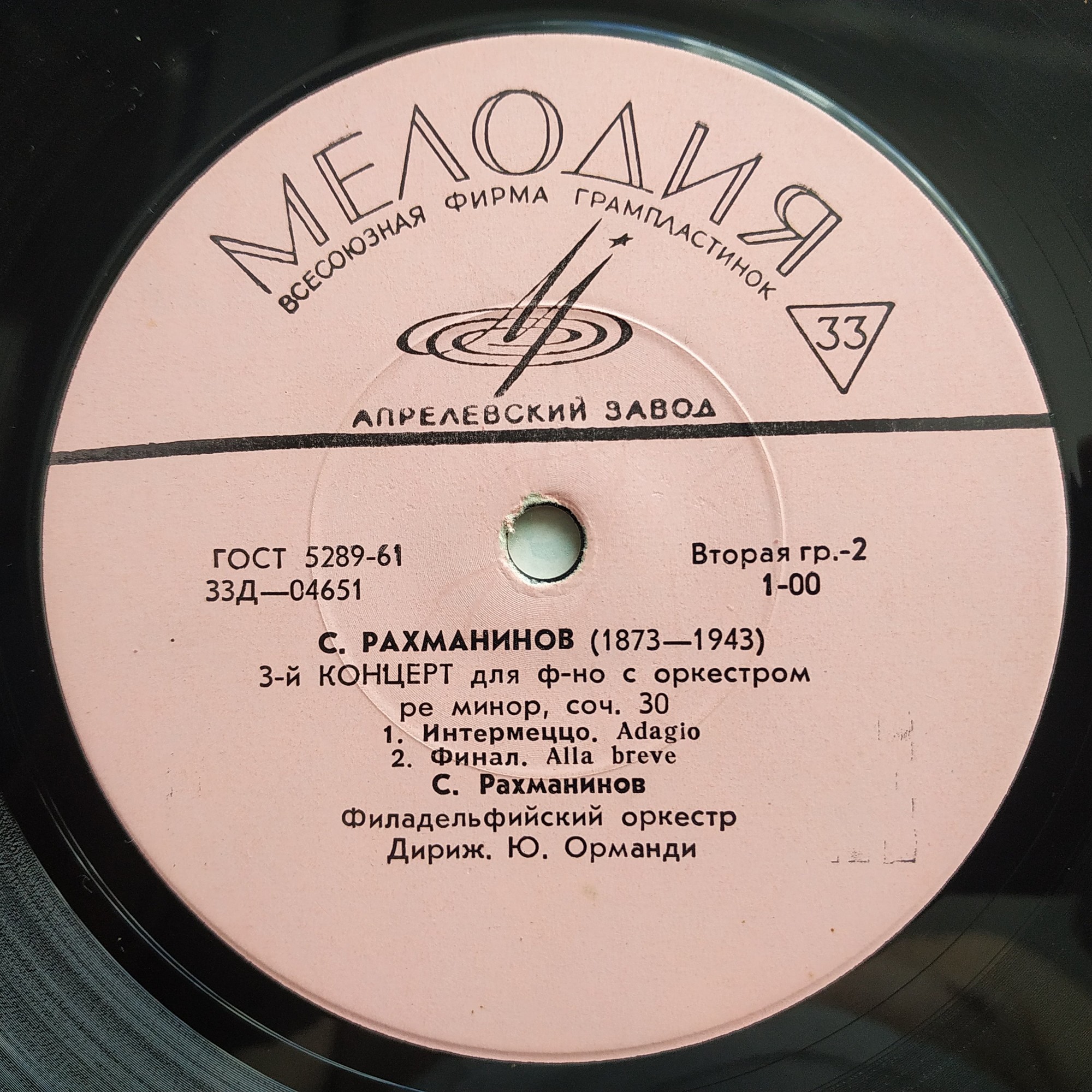 С. Рахманинов - Концерт № 3 для ф-но с оркестром ре минор, соч. 30 - С. Рахманинов