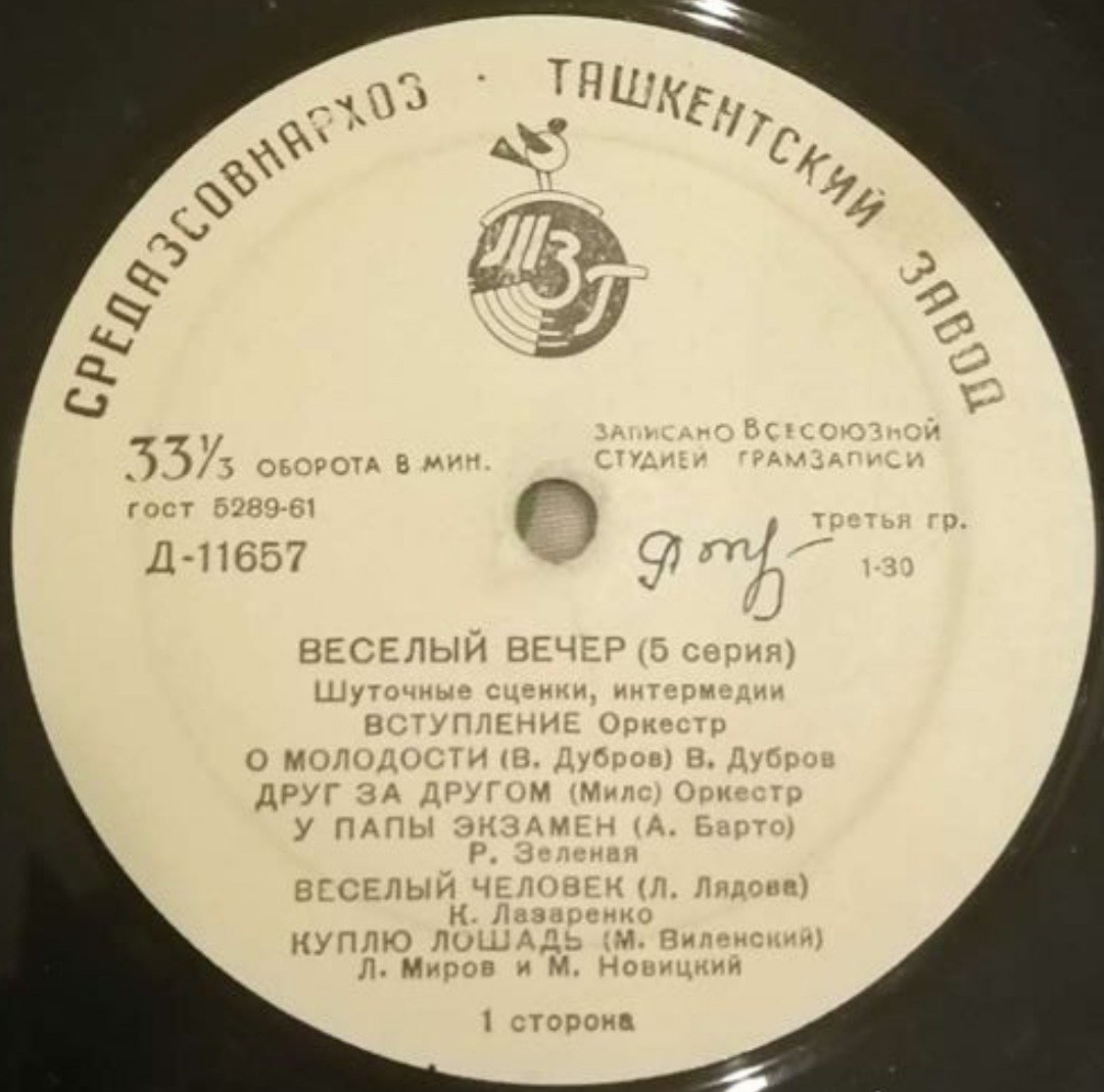 Весёлый вечер (шуточные сценки, интермедии) — Пятая серия