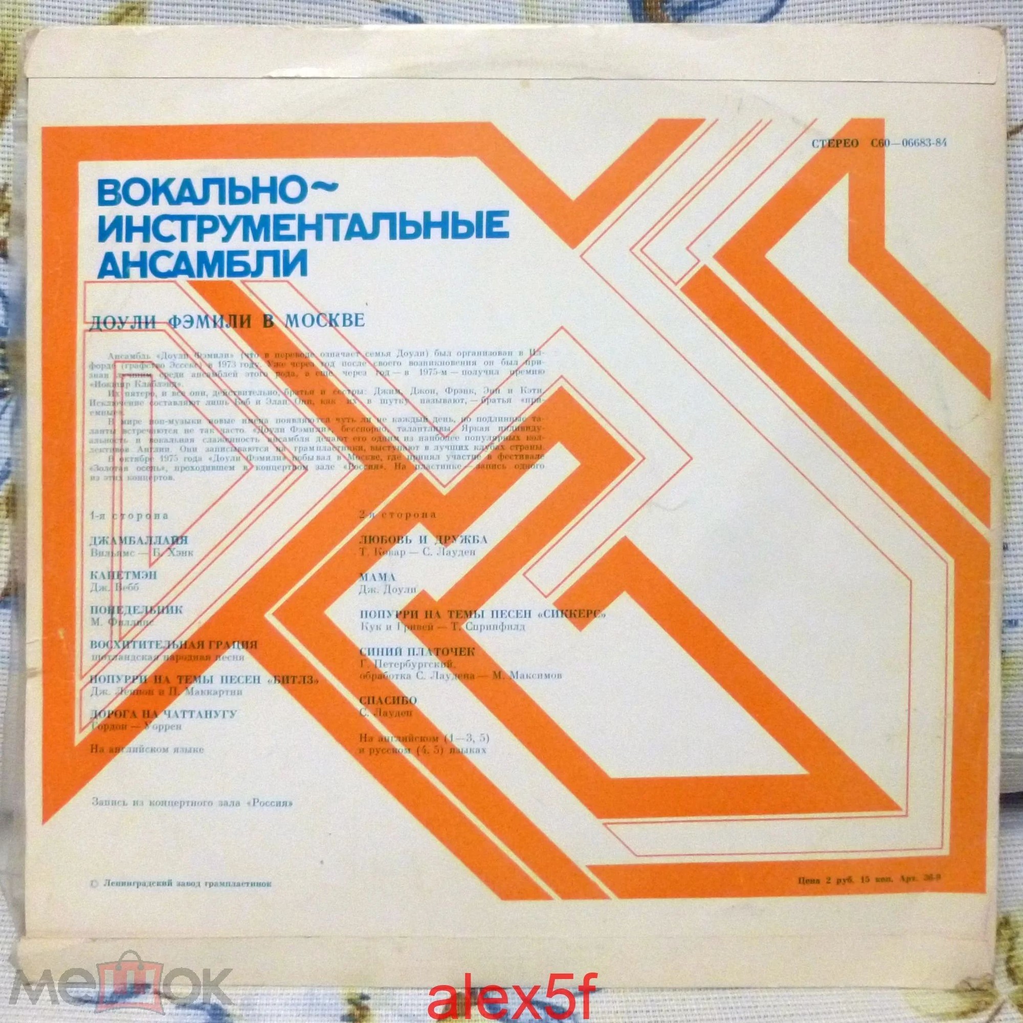 "Доули Фэмили" в Москве