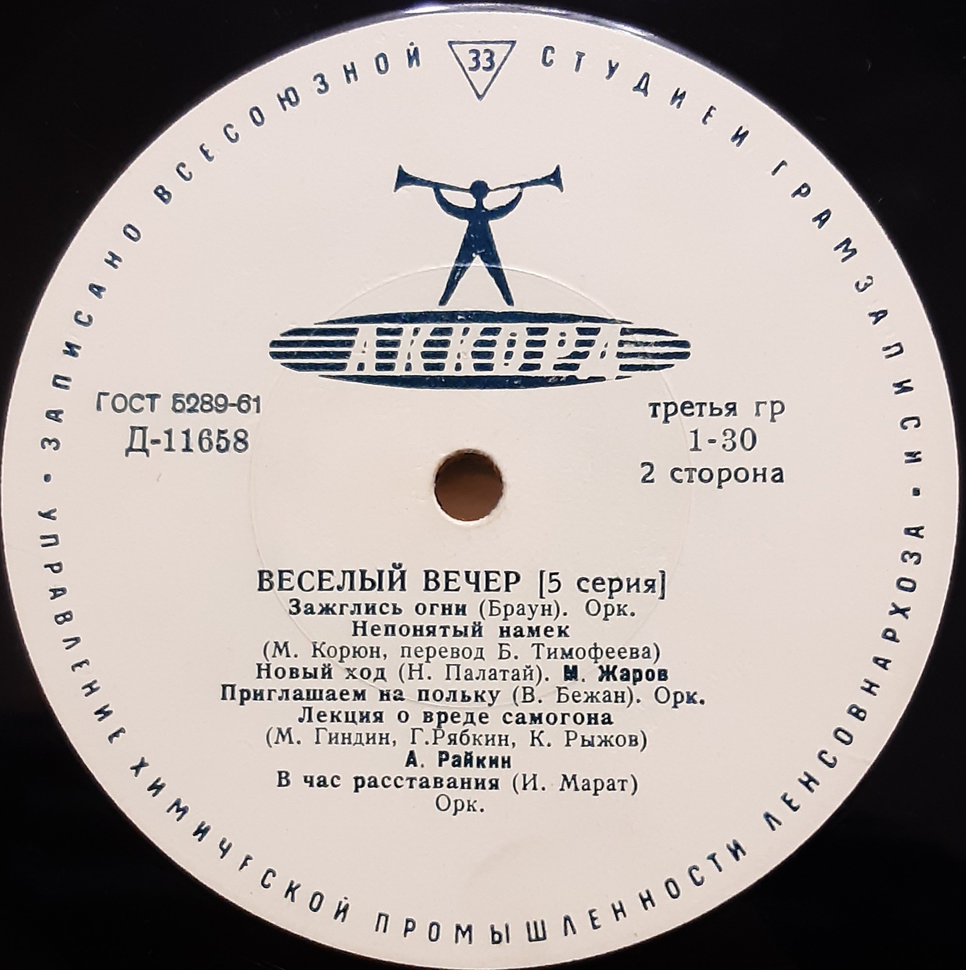 Весёлый вечер (шуточные сценки, интермедии) — Пятая серия