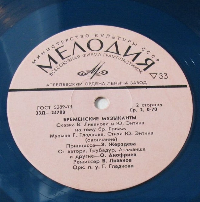 Бременские музыканты