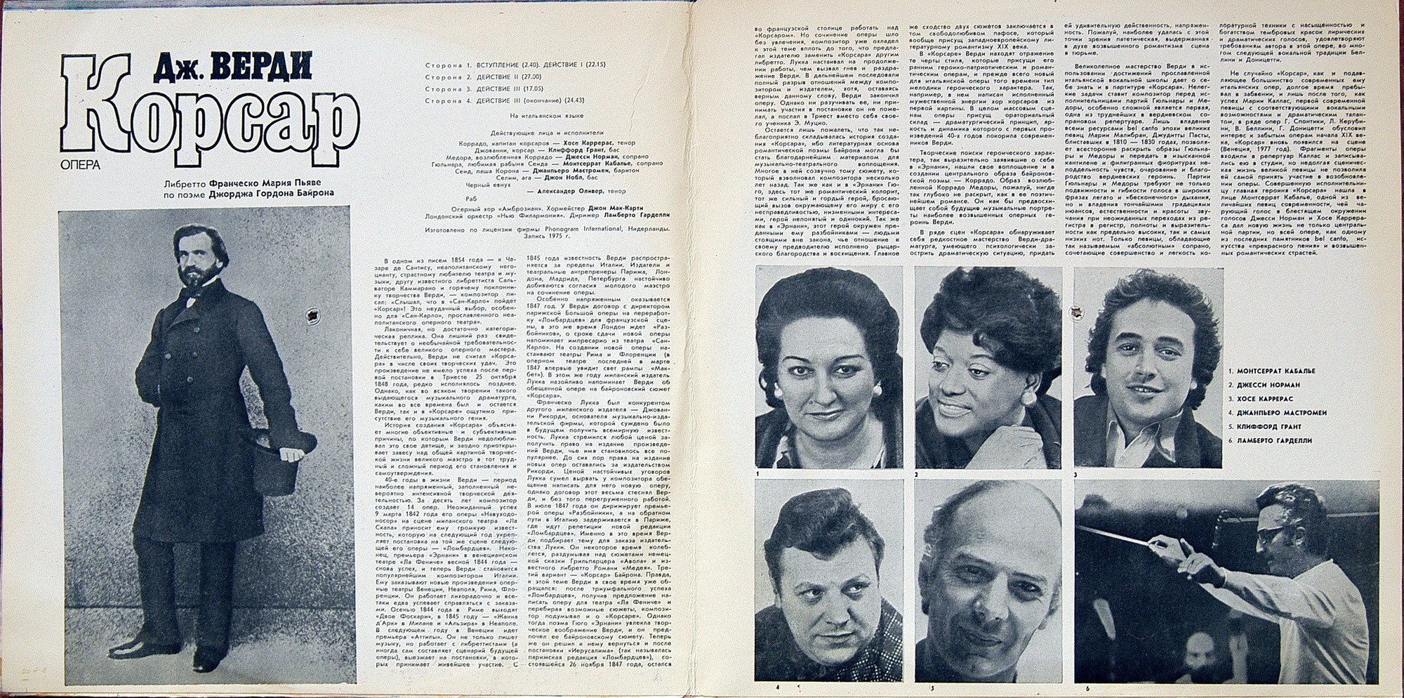 Дж. Верди. "Корсар" (Х. Каррерас, Д. Норман, М. Кабалье)