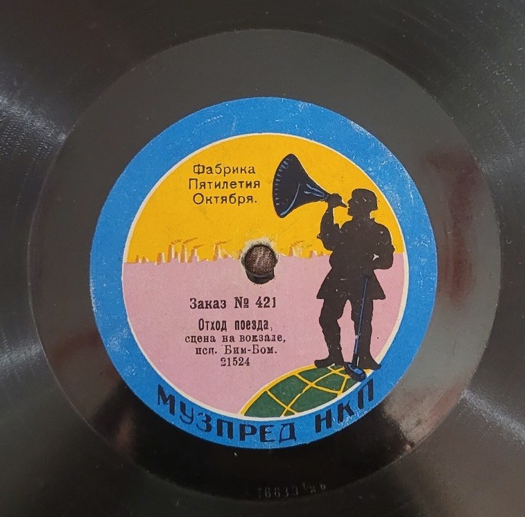 Бим-Бом - Отход поезда, сцена на вокзале // Сел в лужу