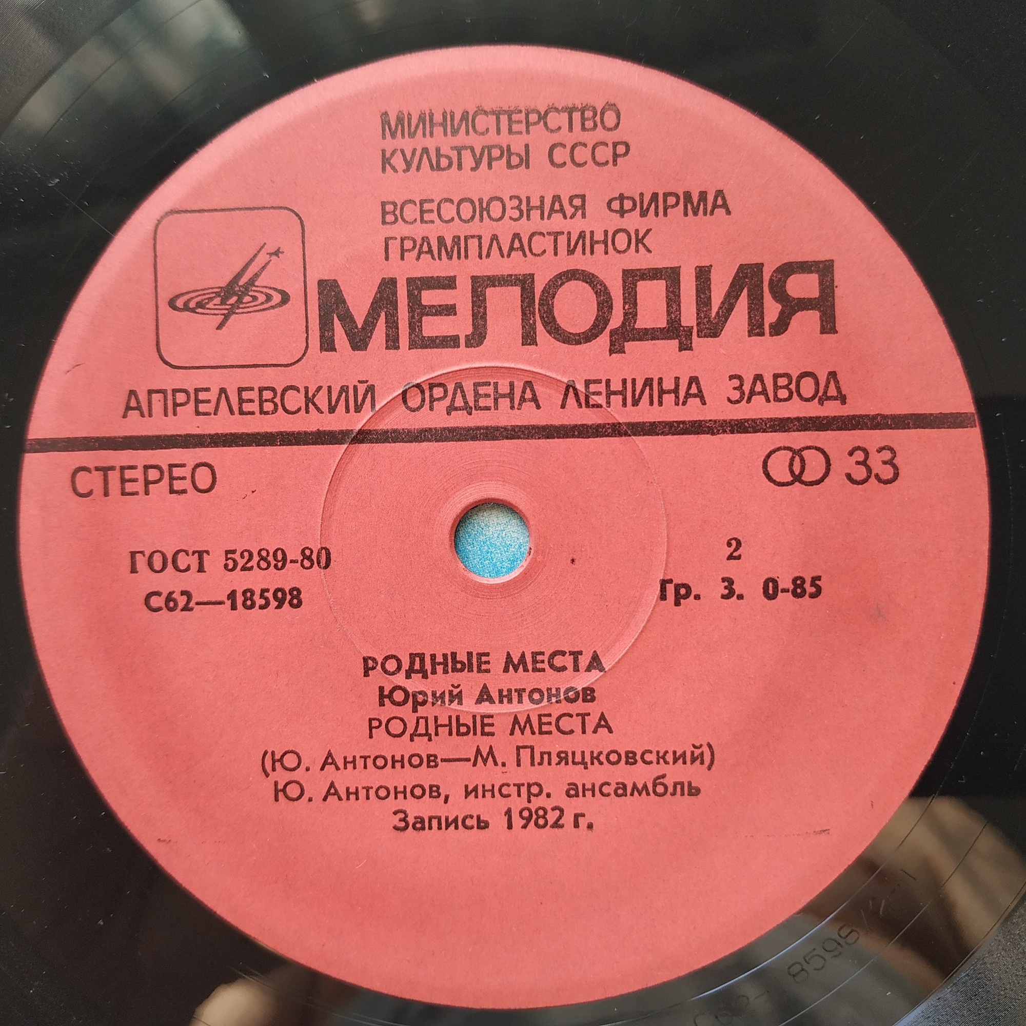 Юрий АНТОНОВ «Родные места»