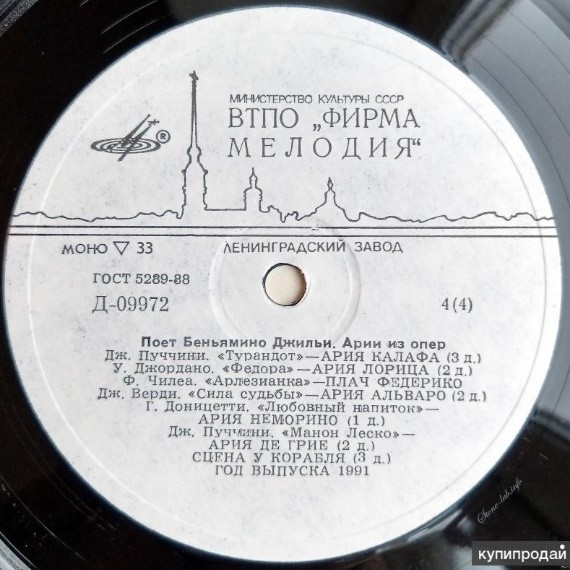 Р. Леонкавалло. "Паяцы",  опера / Поет Беньямино Джильи. Арии из опер