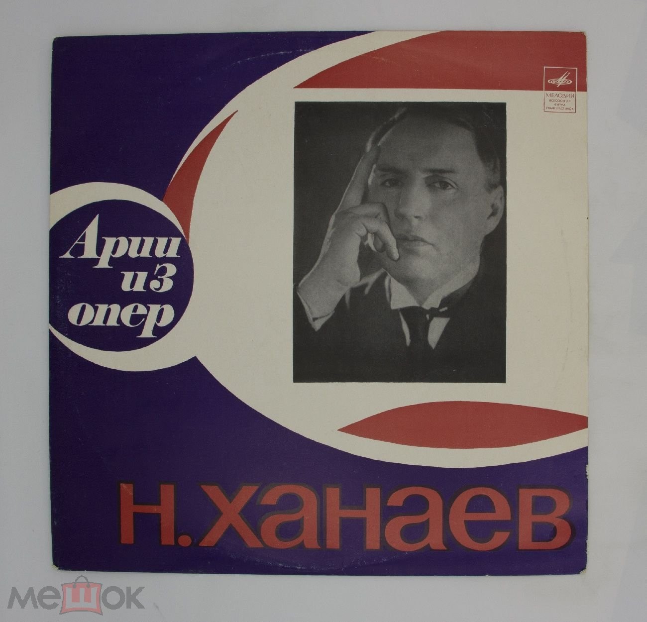 Никандр ХАНАЕВ, тенор. Арии из опер