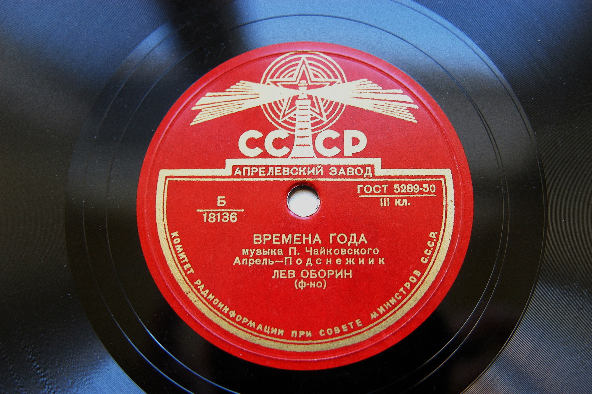 П. Чайковский: Времена года, соч. 37 (Л. Оборин, ф-но)