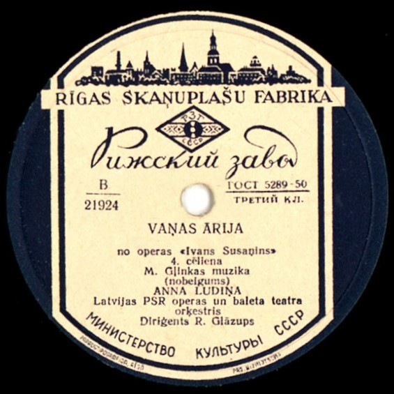 М. ГЛИНКА. Фрагменты оперы "Иван Сусанин"