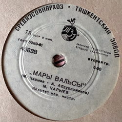 Гёринмез / Мары Вальсы